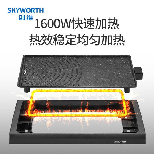 创维 Skyworth 电烧烤炉 家用韩式铁板烧烤肉机烧烤架无烟电烤盘烤肉炉烤肉锅 不粘电烤炉 K328