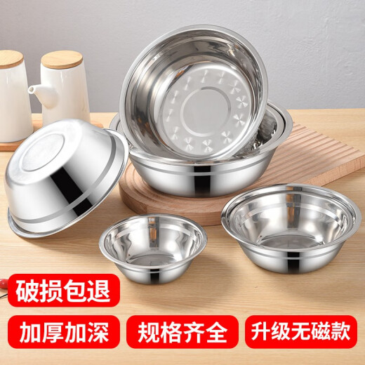 Rice helper stainless steel basin kitchen thickened soup basin washing vegetables and basins household stainless steel wash basin restaurant serving basin 14cm extra thick stainless steel basin
