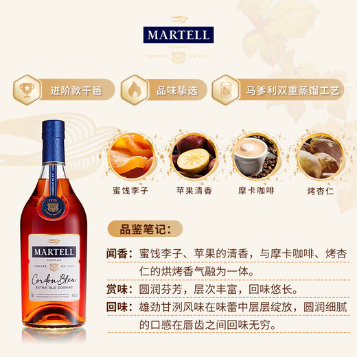 
Martell Blue Belt Cognac XO Class Imported French Wine Gift Box 500mL 2 Bottles
