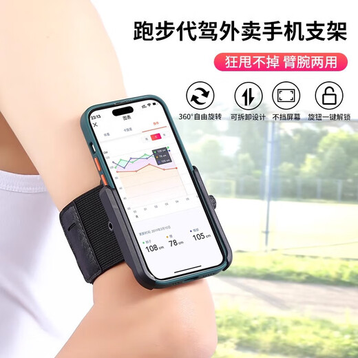豪天保代驾手腕手机支架手机腕带手腕手机套直播手机腕带跑步手机携带 手腕款手机支架【送一条臂带】 适用于4-7英寸(全面屏）