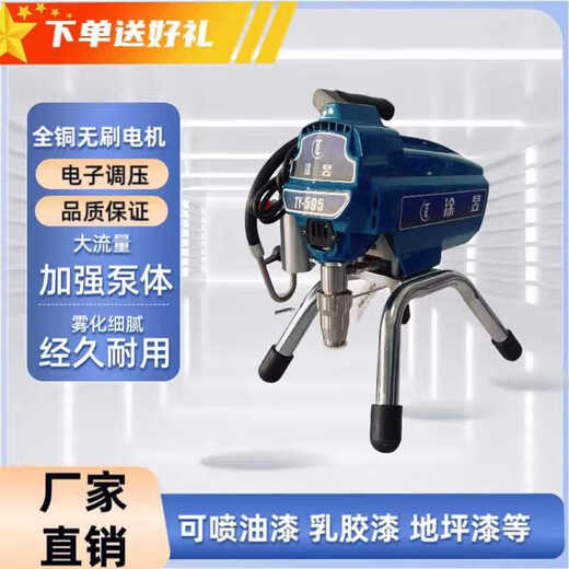 适用柱塞式高压无气喷涂机多功能乳胶漆涂料油漆大功率电动喷漆机 695高压无气喷涂机标配一台