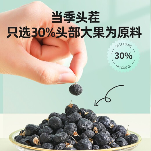 Qilixiang Black Wolfberry 250g*2 Dosen Qinghai Qaidam Zhongda Fruchtgesundheit Tee Nord- und Süd -Trockenwaren -Lieferung Geschenke für Ältestegruppen Kaufgeschenke