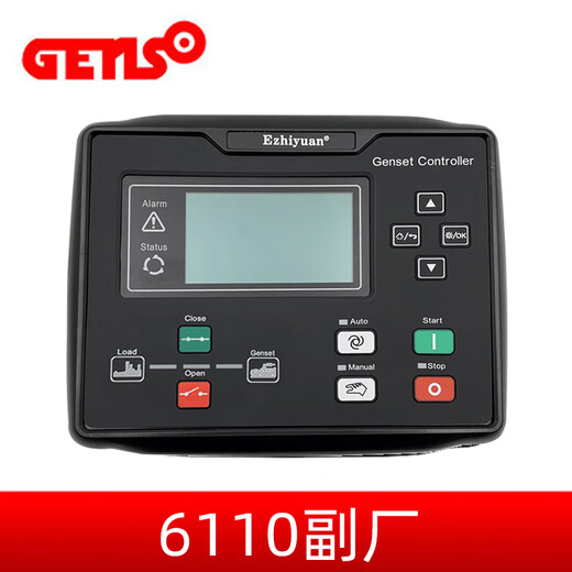 SmartGen HGM6110N diesel generator controller engine module HGM6120N Hui HGM6120N