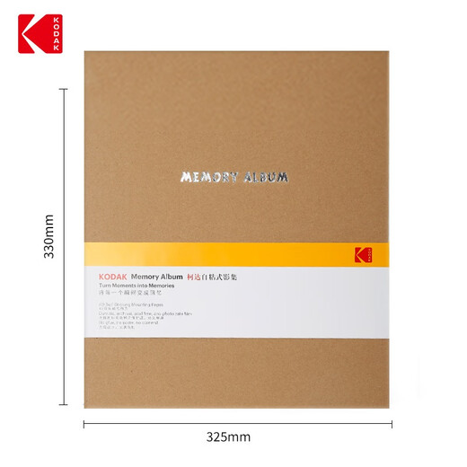 Kodak柯达相册簿覆膜自粘式5寸6寸7寸8寸混装大容量影集18寸家庭宝宝情侣纪念册9891-239黄