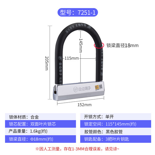 Punto de oro de la tose de oro Atom Battery Battery Battery Lock Electric Bicycle Lock Anti-Hidydraulic Shear Bloqueo Cabeze de tipo U-Type Lock Anti-Theft Lock () 1593 Modelo general Open [2.2Jin [Jin iguala 0.5 kg] pesado]