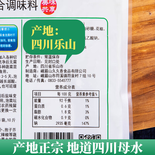 Shanjiuxiang Kimchi Eau musculaire Authentique Sichuan Kimchi Eau musculaire Kimchi Assaisonnement Pack Base Old Sour Eater SAVE MARINADE D'EAU SALÉE INTRODUCTION DROYAGE ET SAVER SAVER 681G * 2 BAGS [Convient pour 5 Jin [Jin Equal 0,5 kg] Récipient]