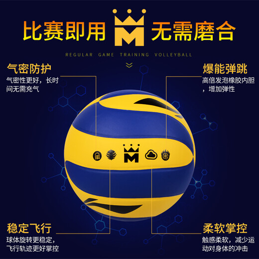 李宁比赛级排球专业中考训练学生标准pu材质号球成人男女职业训练 5号 李宁比赛排球 LVQK719-1