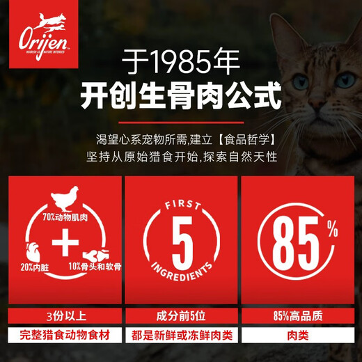Orijen Desire cat food six kinds of fish imported full price grain-free chicken milk cake for young cats 1.8/5.4kg six kinds of fish 5.4kg (25.5) 0kg
