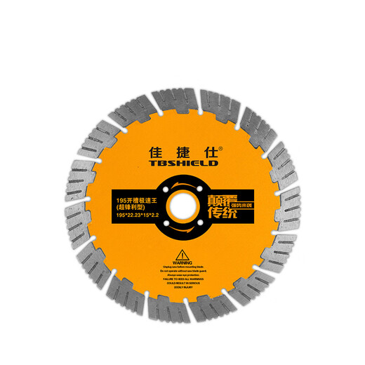 Jiajiesi wall slot cutting slotting piece reinforced concrete marble machine slot king diamond saw blade 195/230/355/420 195 saw blade slotting speed king (super sharp type)