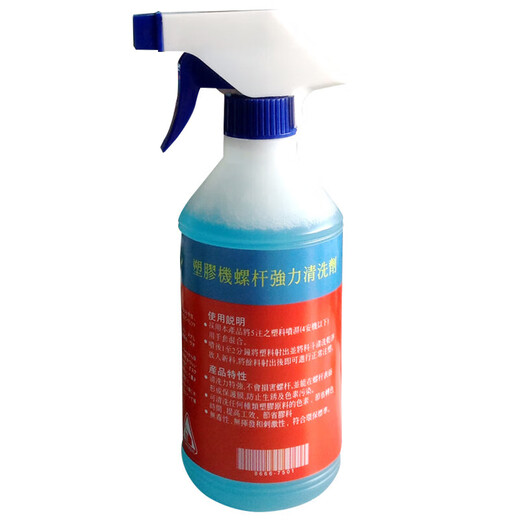 JK-100 injection molding machine screw cleaning agent screw maintenance blow molding machine plastic machine powerful cleaning material blue blue