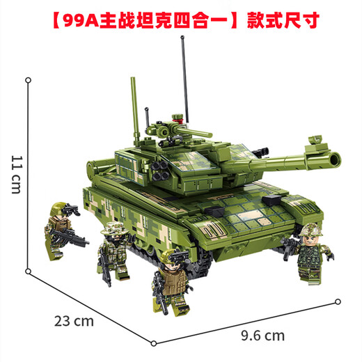 Lego Military Building Blocks 99a Main Battle Remote Control Tank Assembly Model Toy Boy Children's Birthday Gift Extra Large Main Battle Tank/Flaunch Cannonball Dynamics