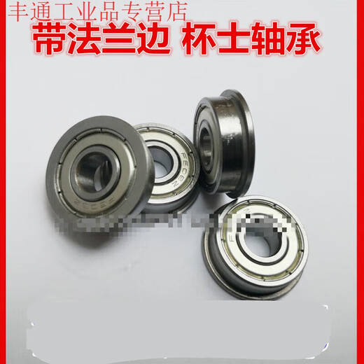 CLCEY flange rib bearing F684 F685 F686 F688 F694 F695 F696 F F687ZZ others