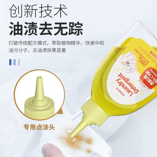 Kinbata clothes degreasing net to remove oil stains clothes degreasing king 265g stain artifact powerful cleaner collar net