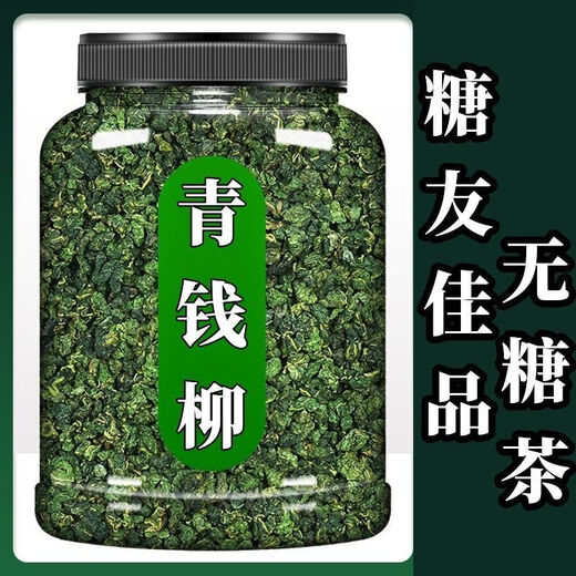 [Magasin authentique officiel] Pékin Tongrentang [plante] Jiangxi Xiushii Green sauvage Willow Willow Feuille originale écologique Green-couronne de saule golden-couronne de Willow [Qualité phare] Panda géant dans le monde végétal [Qingqian Willow] Ancient Tendre Tender Leaf-Crown-Crown [250G] 1 peut