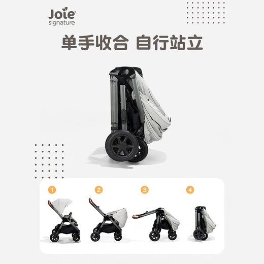 JOIE baby stroller two-way push high view foldable large tire trolley Finiti light beige (dining chair/crib)