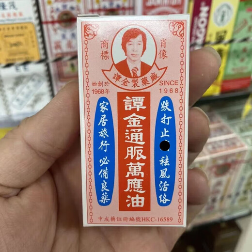 Hong Kong's well-established purchasing agent from Hong Kong and Macau. Hong Kong Tanjin Tongmai Universal Oil is suitable for bruises and sprains. Tanjin Tongmai Universal Oil 10ml