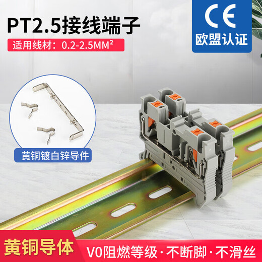 Cast solid UK terminal block PT2.5 guide rail spring terminal block quick plug-in combined terminal block D-PT2.5 isolation plate 1 piece