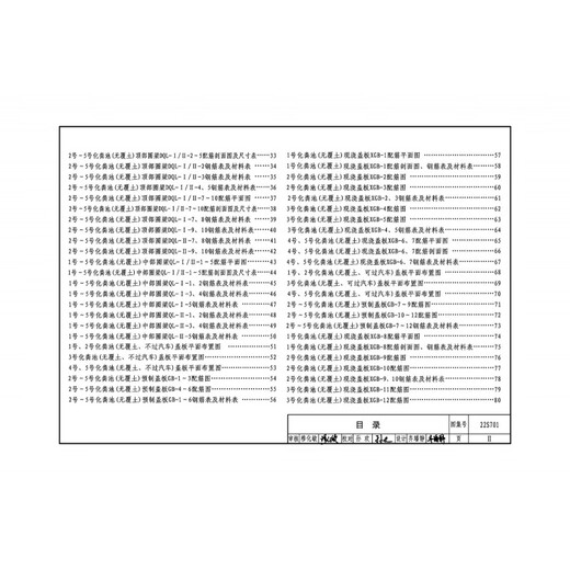 
22S701 Outdoor drainage facilities design and construction brick septic tank National building standard design drawing collection