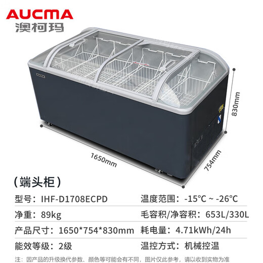 
AUCMA commercial freezer island cabinet horizontal display cabinet large capacity quick freezer 1.8/2.0 meters glass door Supermarket combination freezer ice cream ice cream refrigerator 653L end table curved glass 1650*754*830
