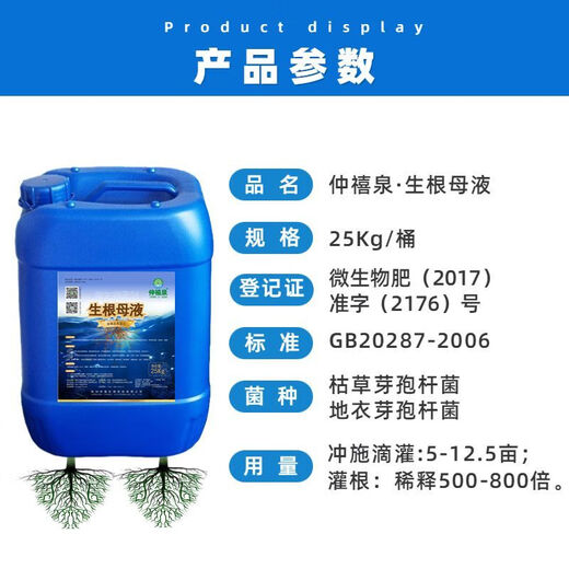Zhongxiquan Rooting Mother Solution Breathable Rooting Agent Nutrient Solution Organic Fertilizer Fruit Trees Flowers Vegetables Rooting Strong Seedlings White Genduoduo 50Jin Jin is equal to 0.5kg *2 barrels delivered to villages and towns