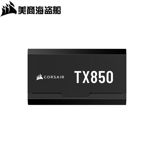 美商海盗船（USCORSAIR）金牌全模组台式机静音电脑电源ATX3 TX850W金牌【ATX3 全模组】