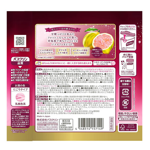 Bascolin bath salt 600g pink lemon fragrance sleep aid and exfoliation bath salt bath powder foot bath powder