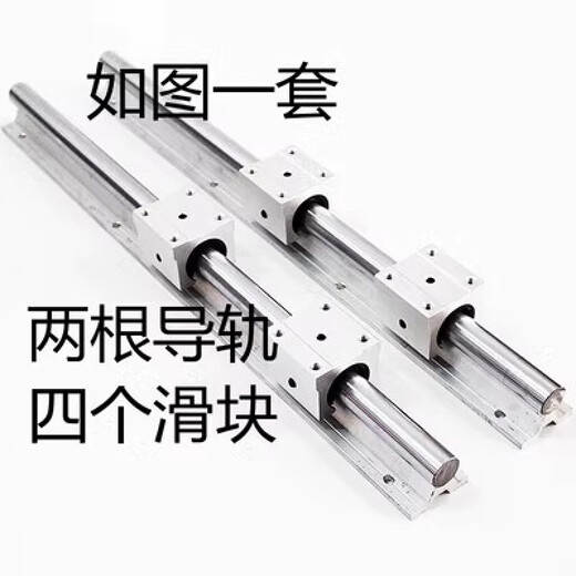 Guide rail slider slider set SBR high-precision woodworking saw table aluminum support cylindrical optical axis SBR16/20/25/30 guide rail 30-4.0 meters/2 pieces/4 sliders