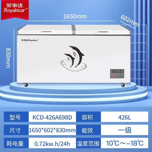 Royalstar dual-temperature freezer household small double-box freezer refrigeration and freezer dual-door commercial large-capacity horizontal freezer energy-saving commercial large-capacity dual-temperature dual-chamber 426L