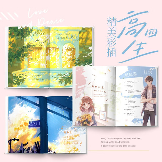 [Kyokura Sufa Brandneue echte Ausgabe] Senior High School Schüler (2 Bände) Qu Xiaoque Baihuazhou Literary and Art Publishing House