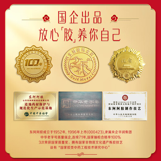
Dong'e Ejiao small gold bar donkey-hide gelatin instant powder 3g*30 bag brewing for women conditioning gift box for parents Chen Lijun same style
