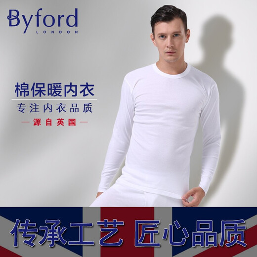 BYFORD (BYFORD) men's autumn clothes and autumn pants cotton counter knitted thermal underwear set long sleeve base men's red MW8826846 MW8826 top-white-thin 2XL