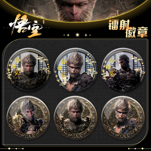 Dreams are not falling, myths, Wukong Games, Luckin, joint branding, barji creative badges, souvenirs, student book packaging decoration brooch, full set of 18 models [selected all] YR1081--YR1098 58mm badge barji (frosted) + 75mm storage box