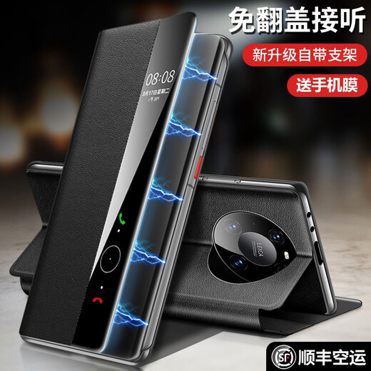 Viks eignet sich für Huawei Mate30pro-Leder-Ledermagnet-Saughülle Mobilfunkhülle intelligent Fensterschutz.