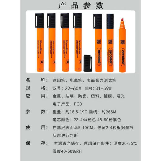 
arcotest 3234363840 Dayin pen surface tension test corona pen A.Shine arcotest22242628 choose one