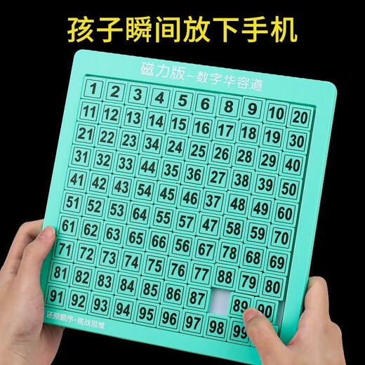 贝智鹿磁力版一数字华容道滑动拼图游戏幼儿园数学板小学生儿童启智玩具 强磁(49格)数字华容道7x7