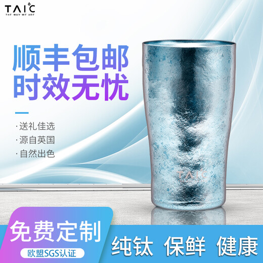 TAIC Titanium pure titanium beer cup double-layer vacuum water cup titanium cup juice cup milk cup coffee cup Hercules cup ultra-light high-end gift cup Hanhai Blue