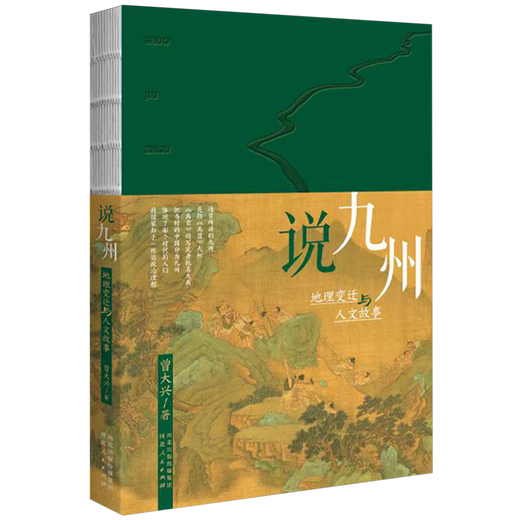 Talking about Kyushu’s geographical changes and humanistic stories