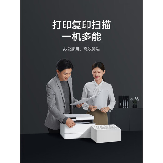 小米（MI）米家黑白激光打印机办公家用小型手机无线远程办公室商用K200小程序打印机器 米家喷墨打印一体机（附墨盒） 官方标配