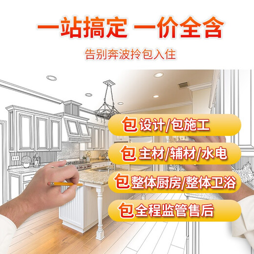 Golden Mantis Home Decoration Package Full-package Home Decoration Design Rendering Whole House Decoration Company