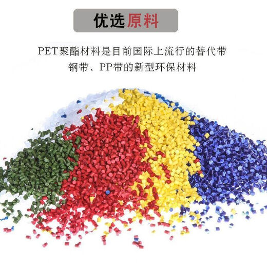 PET plastic steel packaging belt hand-woven belt woven basket plastic packaging belt color packaging belt woven belt tender green random 6 colors 2 meters in total 12 meters