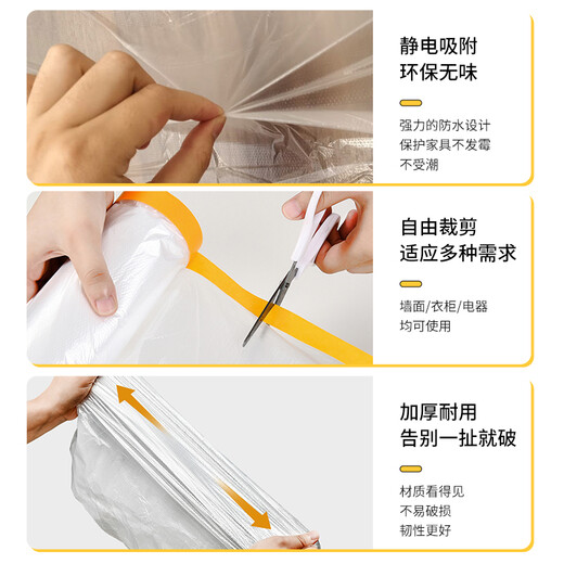 Miaoxinsi disposable dust-proof cloth dust-proof film dormitory plastic film decoration furniture protective film sofa dust cover cloth cover