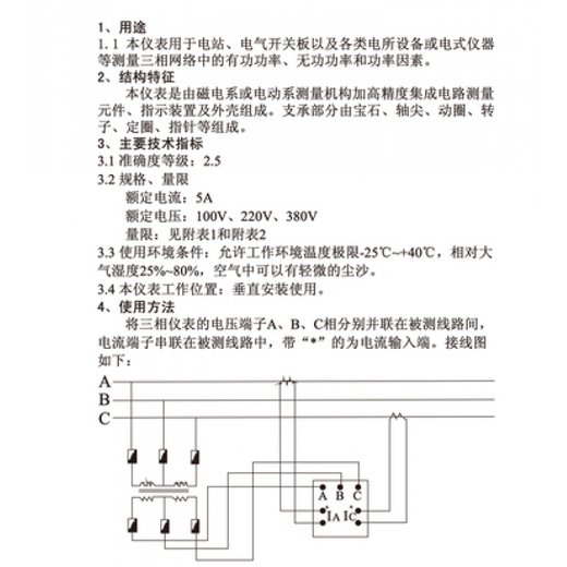 Pointer type three-phase active and reactive ammeter voltmeter power megawatt meter 42L6-1/2/2.5MW380V 1500/5A (1MW)
