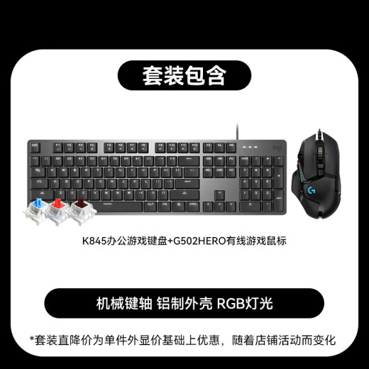 Logitech K845 Teclado mecánico de juegos G502 Hero Teclado con cable Teclado E-Sports E-Sports e Mouse Conjunto K845 Axis azul + G502Hero