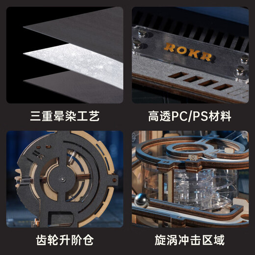 若客（ROKR）轨道迷城星港 积木玩具立体拼图diy手工机械拼装模型新年生日礼物