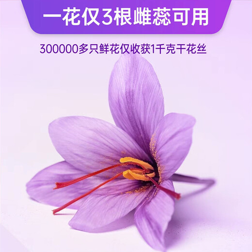 [One fake one compensation for ten] The first imported full red gift box of authentic Iranian saffron, filament, non-extra-grade saffron, origin tea, gift box, soaked in water, drinking saffron, non-Tibet food, 5 grams of ceramic gift box [1 grams of extra flower]