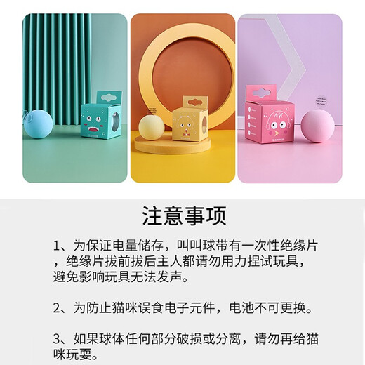 兴达万宠  猫玩具球 引力叫叫球自嗨耐咬幼猫磨牙发声逗猫球玩具球猫薄荷宠物解闷神器猫咪用品 粉色-小鸟