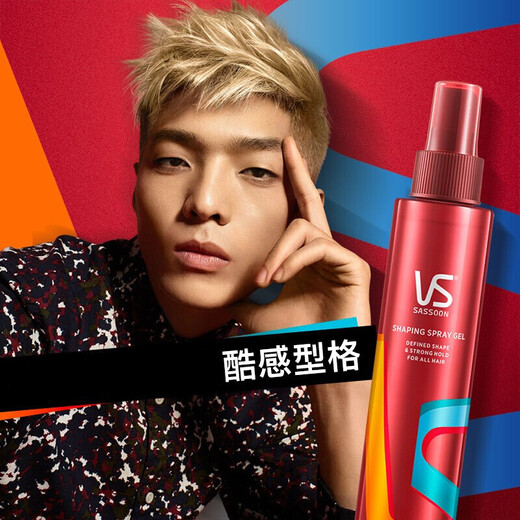 Sassoon (VS) Styling Spray Hairspray Travel Pack Powerful Stylister Hairspray 150ml