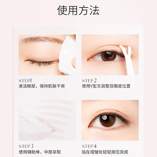 Youyi (unny club) double eyelid stickers, invisible, natural, non-warping, lace, skin color, traceless, single eyelids, beveled, curved, for men and women, 108 pieces