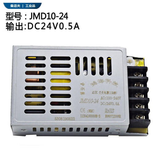 Hon Hai Technology switching power supply. DC JMD10-24 (24V0.5A)