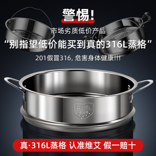 Newair steamer steamer grid 316 stainless steel steamer rack steamer food grade steaming tray household steamer compartment grate steaming sheet 24CM